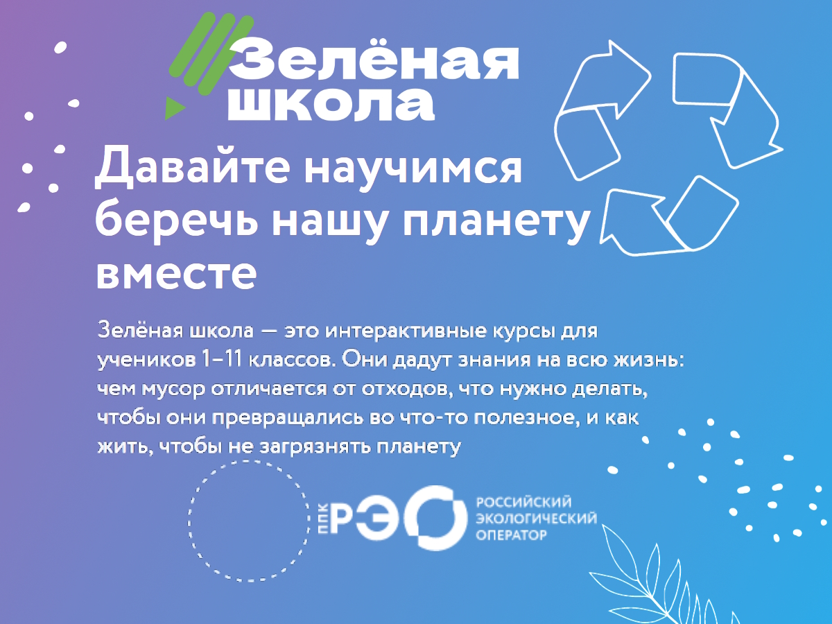 ppkreo_sch_green_2024.jpg